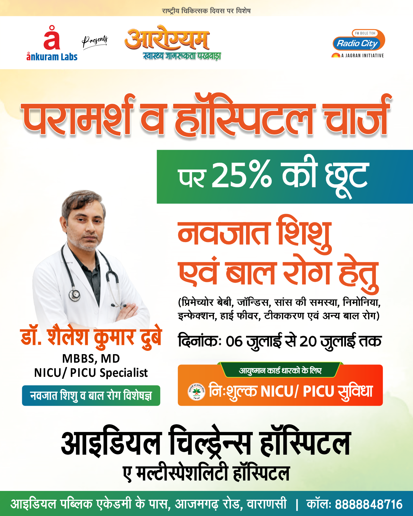 Dr. Shailesh Kumar Dubey