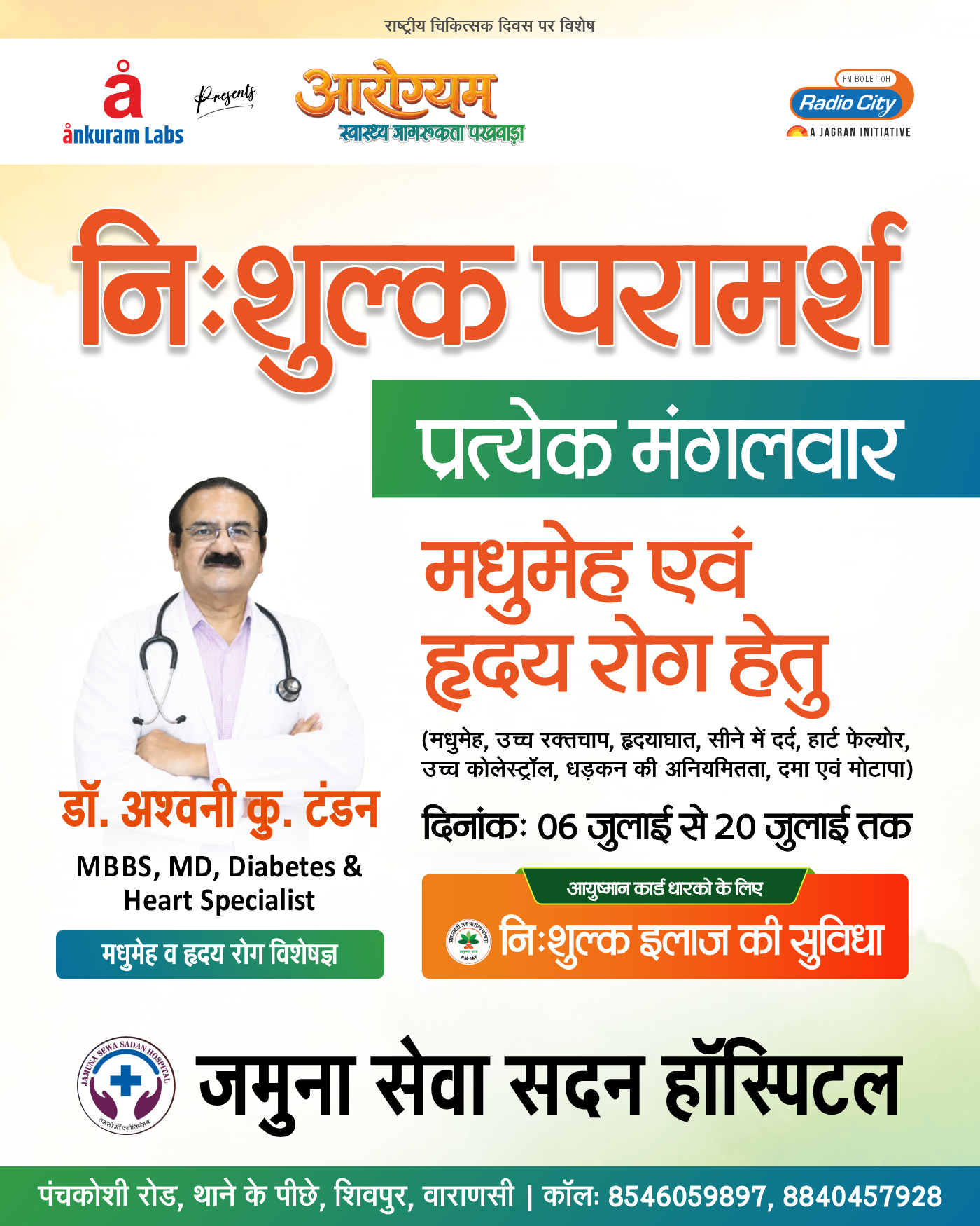 Dr. Ashwani Kumar Tandon