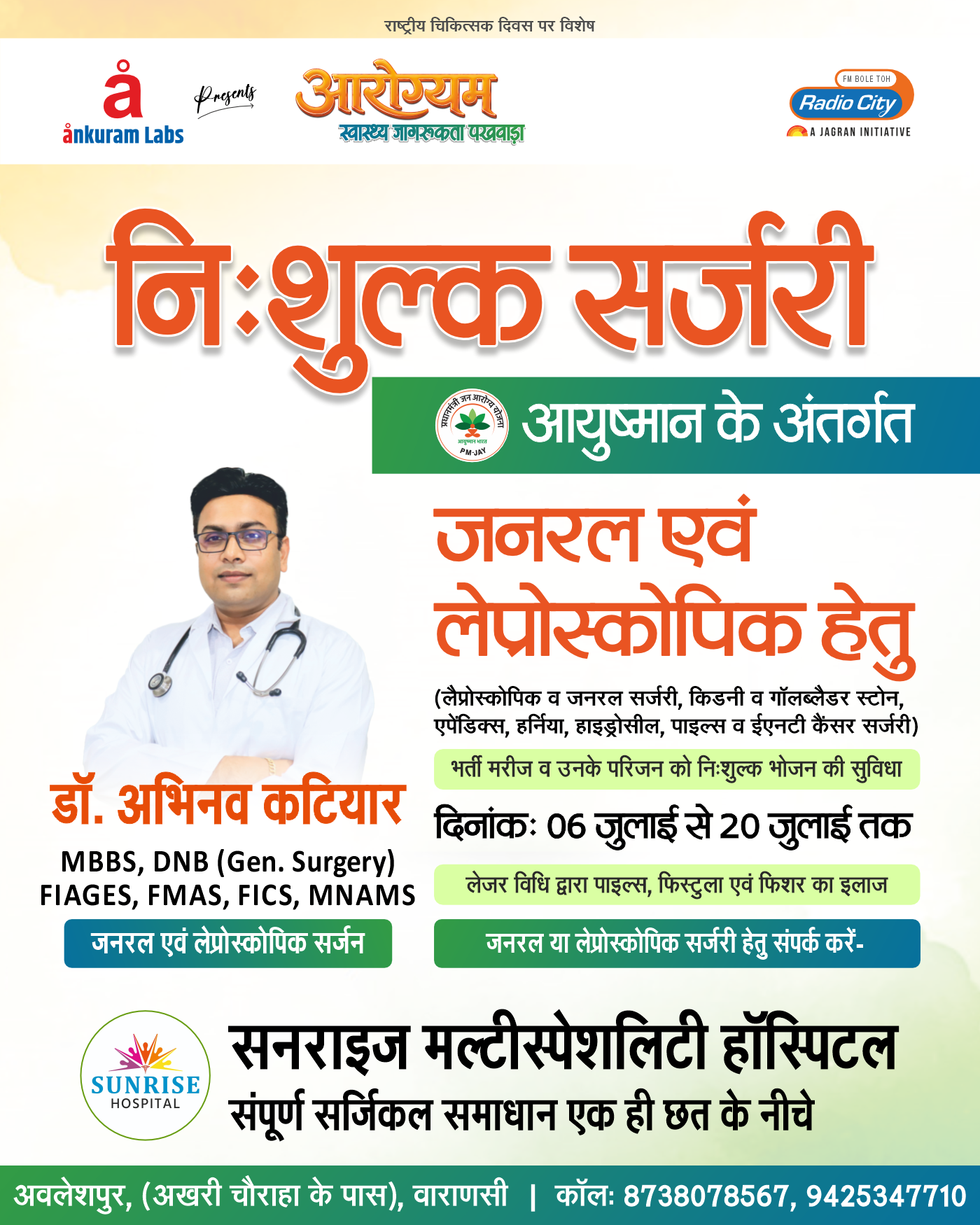 Dr. Abhinav Katiyar
