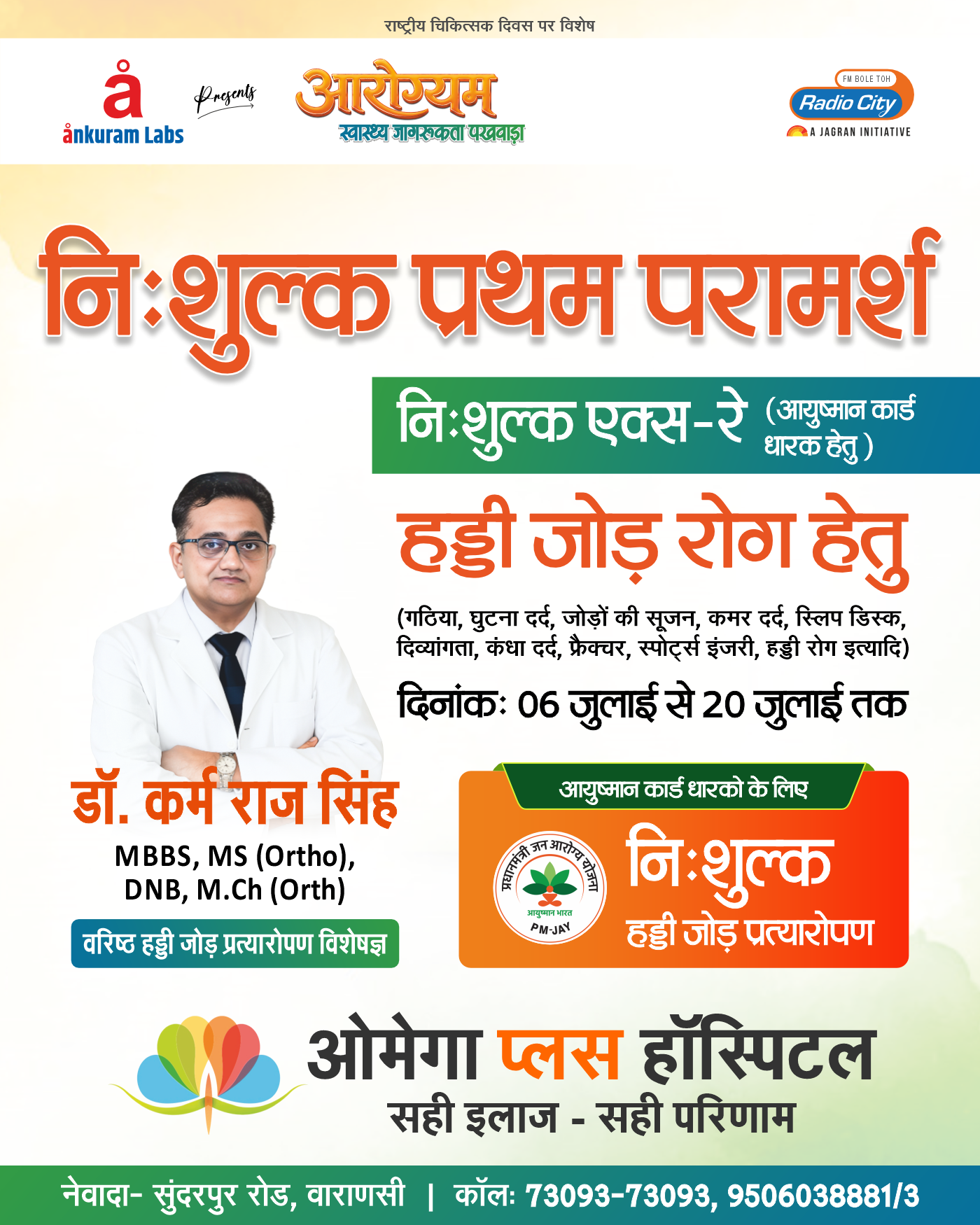 Dr. Karma Raj Singh