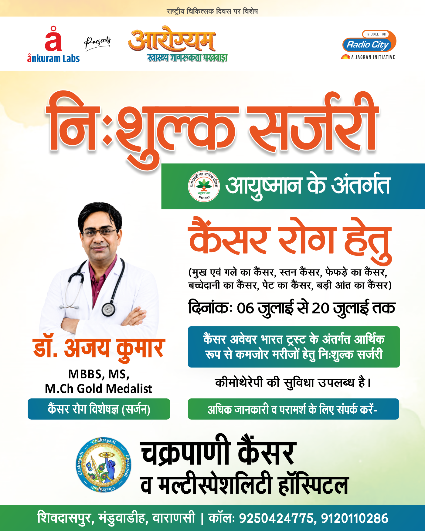 Dr. Ajay Kumar
