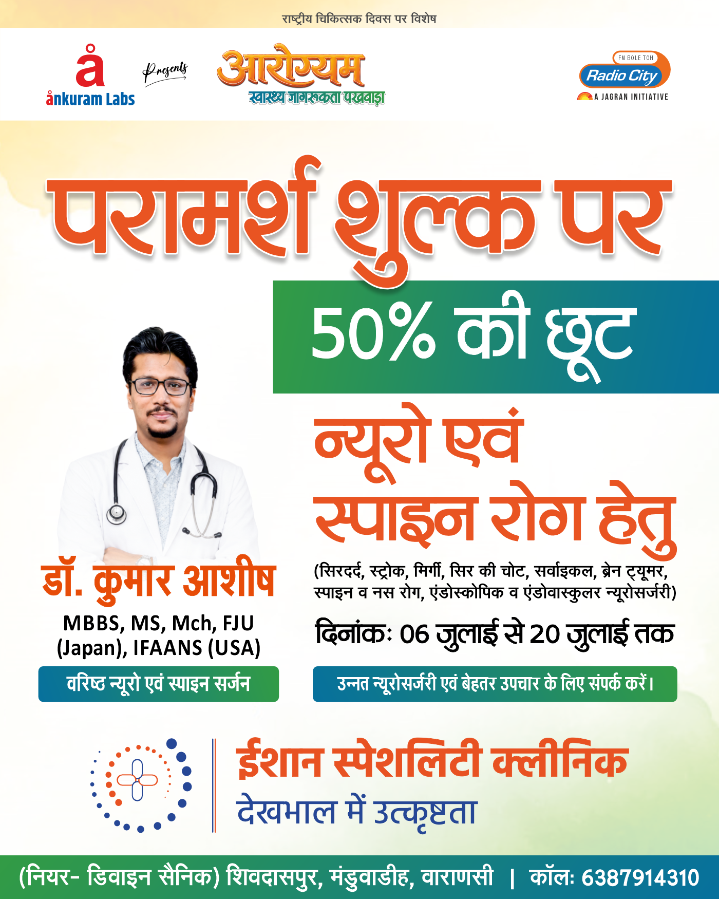 Dr. Kumar Ashish