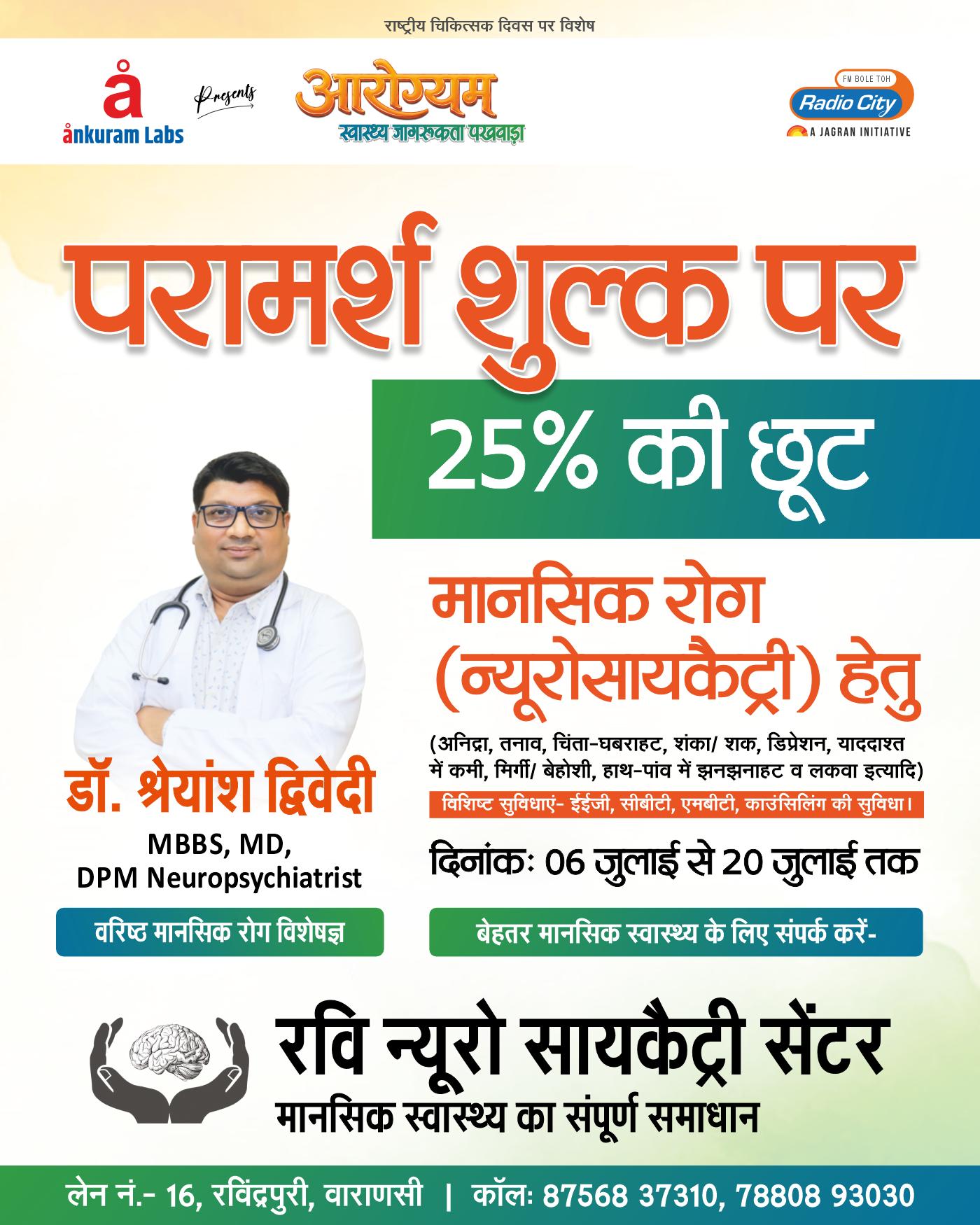 Dr. Shreyansh Dwivedi
